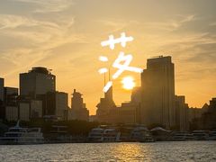 -黄浦江游览快线(金陵东路码头)