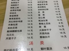 菜单-黑皮酸菜鱼(绣花巷店)