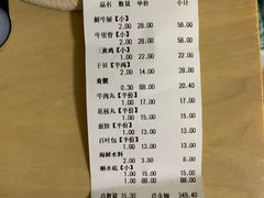 账单-吉友粥底火锅(方斜路店)