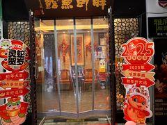 -胖师鱼馆非遗砂锅雅鱼(大北街店)
