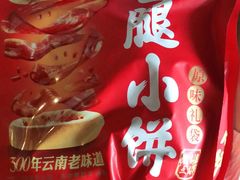 -嘉华饼屋JOY BAKERY(南屏街店)