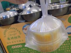 -老胡甜汤(龙眼店)