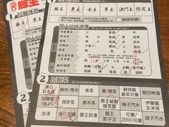 -豚王拉面(澳门银河店)