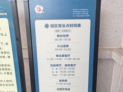 -佛冈森波拉度假区
