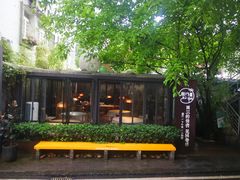 -周三的情书花园餐厅(江北店)