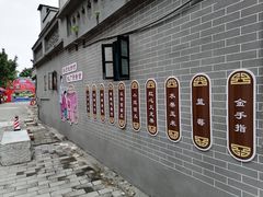 -大旗头古村