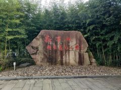 -敬亭山风景名胜区