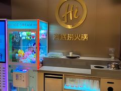 -海底捞火锅(松雷店)