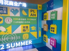 -五月花商业广场(中山五路店)