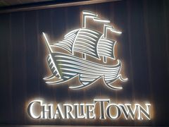 -CHARLIETOWN红茶公司(南京万象天地店)