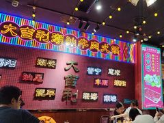 -大吉利·潮汕鲜牛肉火锅(万峰路店)