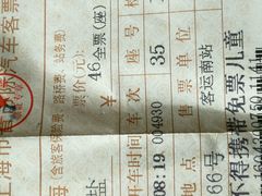 -上海长途客运南站