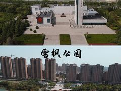 -雪枫公园