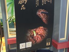 -闫府私房菜(经四路万达店)