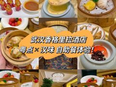 -武汉香格里拉大酒店·香宫中餐厅