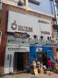 -东方美美容SPA会所