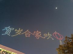 -横店影视城梦幻谷园区