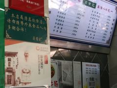 -清真蒋有记(老门东店)