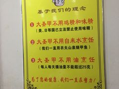 -大圣甲(汉口店)