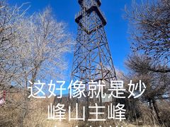 -妙峰山风景名胜区