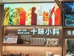 -小满手工粉(北京富力广场店)