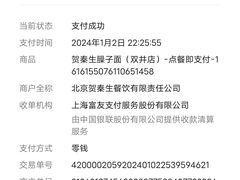 -贺秦生陕面王(富力城店)