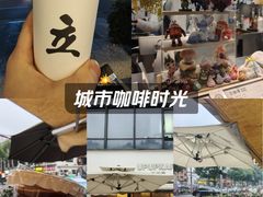 -立咖啡UPUPKAFE(浏城桥店)