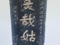 -苏州文庙(姑苏区)