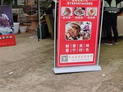 -花老奶米线