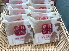 -嘉华鲜花饼(束河店)