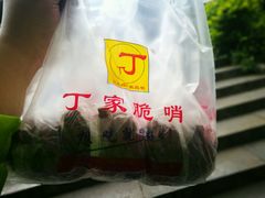-丁家脆哨(民生路店)
