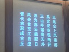 -王家大院·南京菜(湛江路总店)