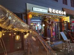 -劈柴院