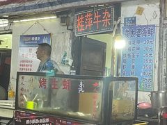 -桂萍特色牛筋牛杂(长堤街总店)