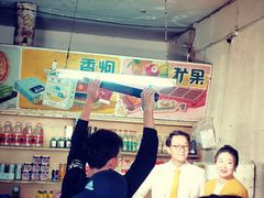 大堂-赵府街副食店