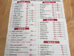 菜单-嘉和一品粥(方庄店)