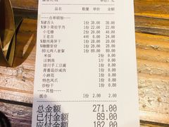 账单-陈先进鱼馆·地道农家菜(湖墅南路店)