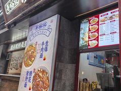 -寻裕记·现炒浇头面(人民广场店)