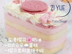 -ZIYUE CAKE线上店