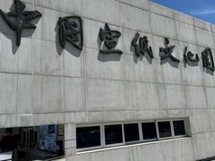 -中国宣纸文化园