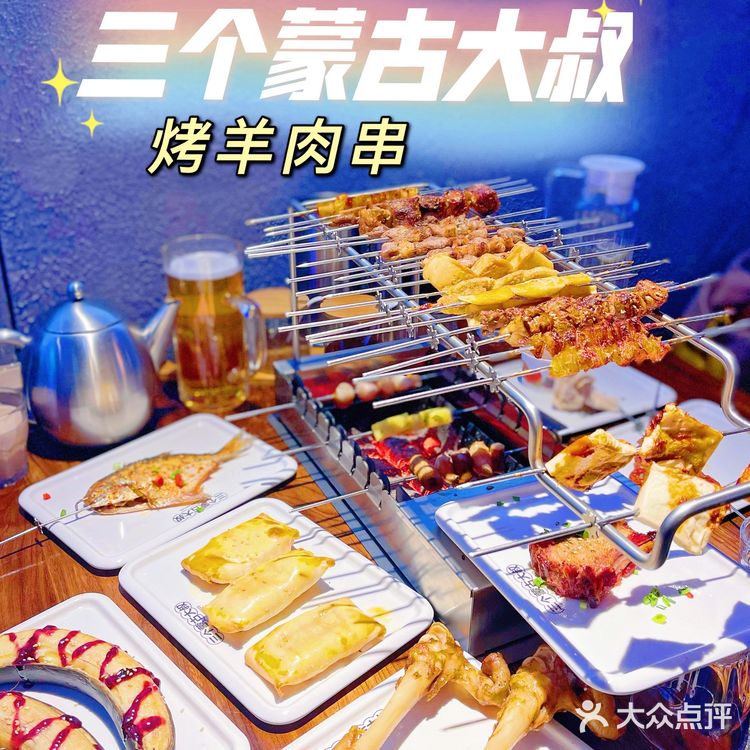 魔都蒙古烧串探店记1⃣️｜用餐不忘提供保养服务～厉害了