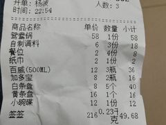账单-钢管厂五区小郡肝串串香(南山店)