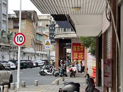 -东华豆花(漳州店)