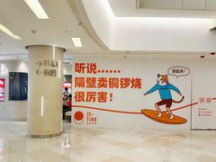 -泽田本家·铜锣烧(环贸店)