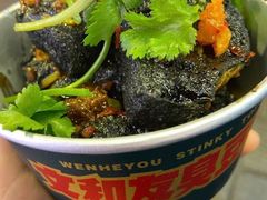 -文和友老长沙臭豆腐(太平街二店)