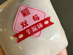 -仙豆菓夫(鼓楼店)