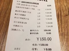 账单-玛格萝妮(汇智国际商业中心店)