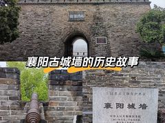 -襄阳城墙