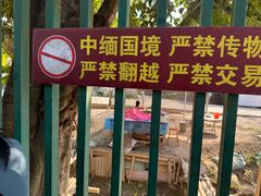 -一寨两国风景区