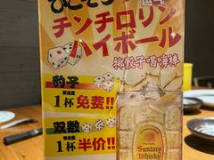 -九州酒场ひこぞう(2号店)